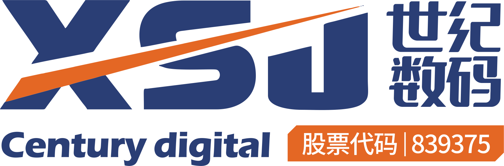 世紀數碼 股票代碼90版20161205-90版.png 世紀數碼 股票代碼90版20161205-90版.png