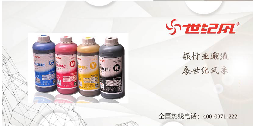 世紀風墨水.jpg 世紀風墨水.jpg