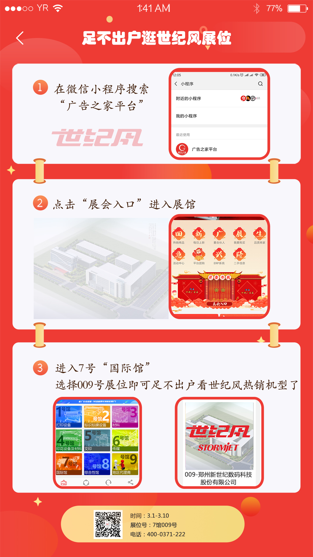 微信圖片_20200303100319.jpg 微信圖片_20200303100319.jpg